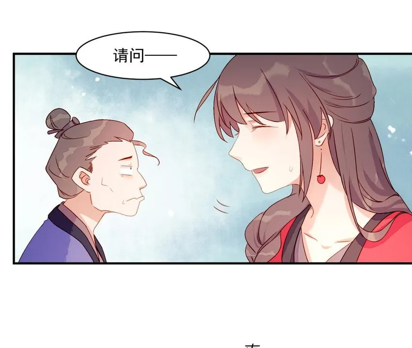 2 第1话 闻人家的女婿 第91页