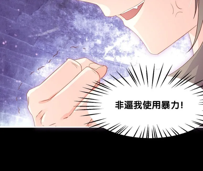 2 第1话 闻人家的女婿 第95页