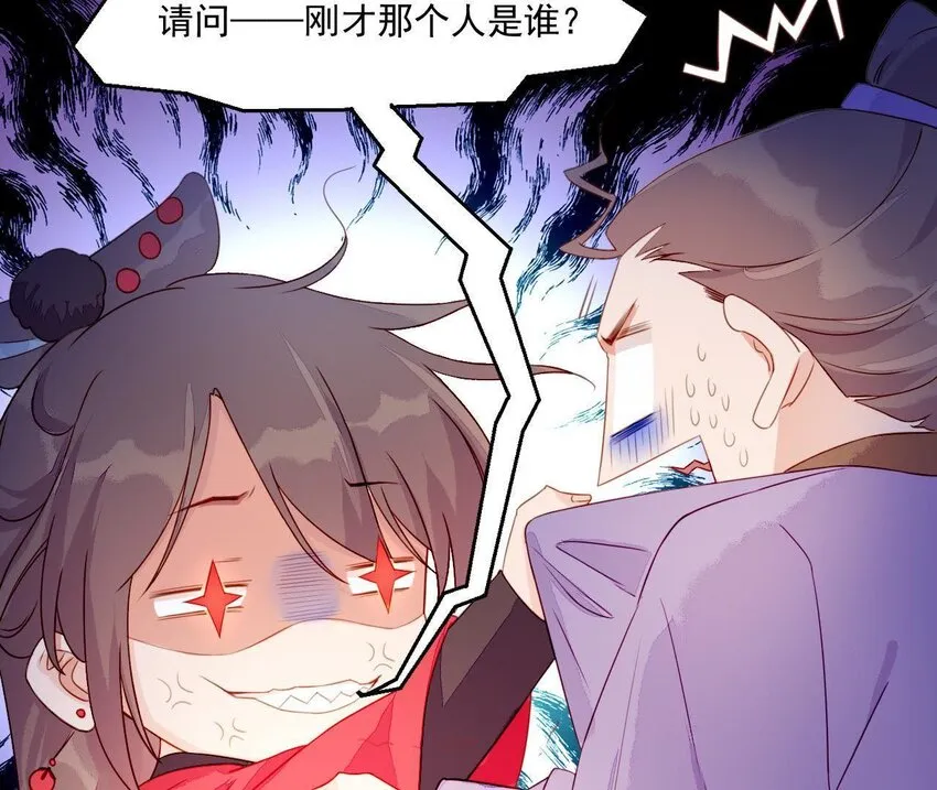 2 第1话 闻人家的女婿 第97页