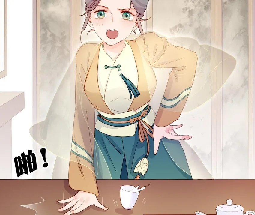 2 第1话 闻人家的女婿 第103页