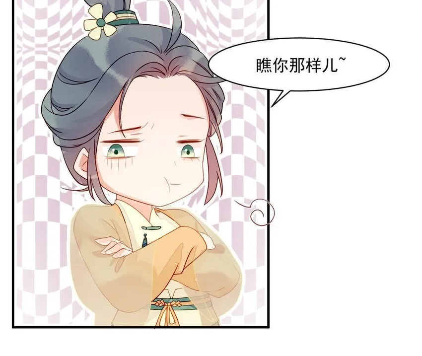 2 第1话 闻人家的女婿 第107页