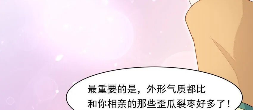 2 第1话 闻人家的女婿 第112页