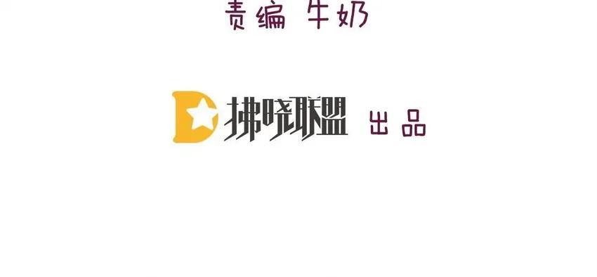 3 第2话 做梦吧 第4页