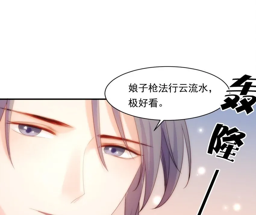 3 第2话 做梦吧 第11页