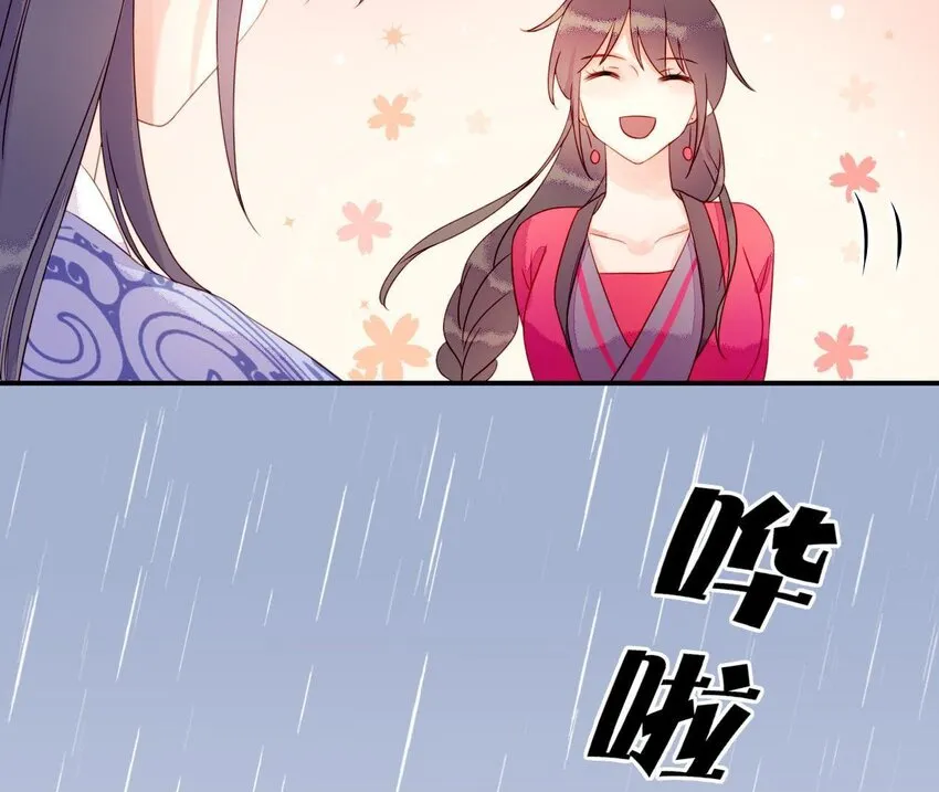3 第2话 做梦吧 第15页