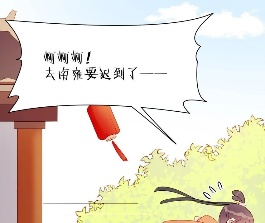 3 第2话 做梦吧 第33页