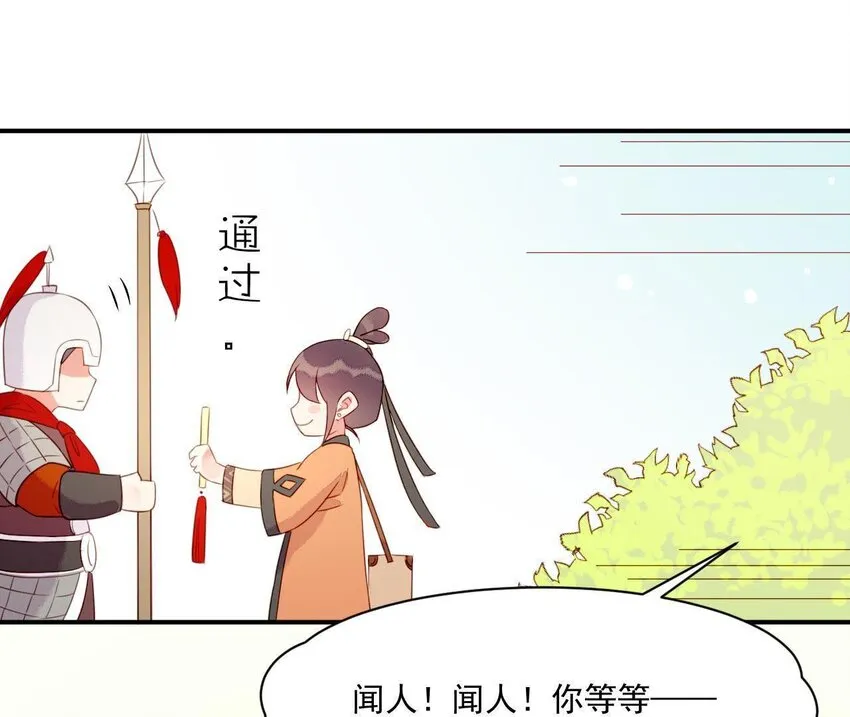 3 第2话 做梦吧 第41页