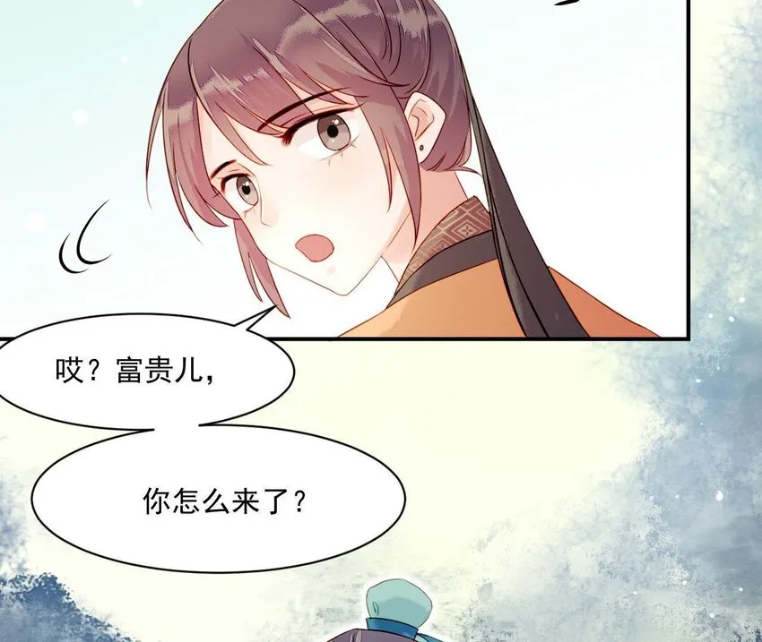 3 第2话 做梦吧 第43页