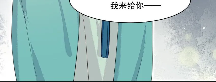 3 第2话 做梦吧 第46页