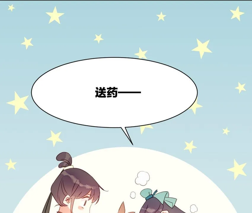 3 第2话 做梦吧 第47页