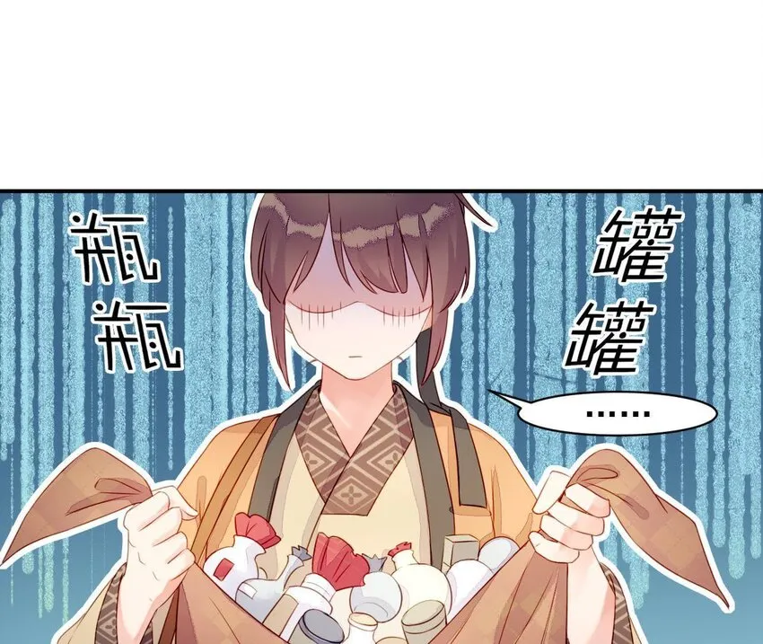 3 第2话 做梦吧 第49页