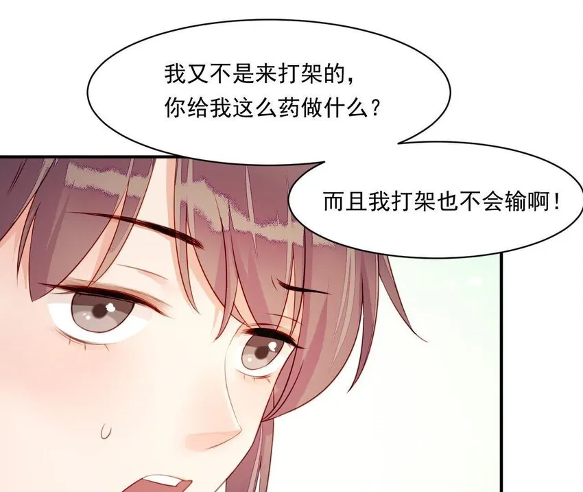 3 第2话 做梦吧 第51页