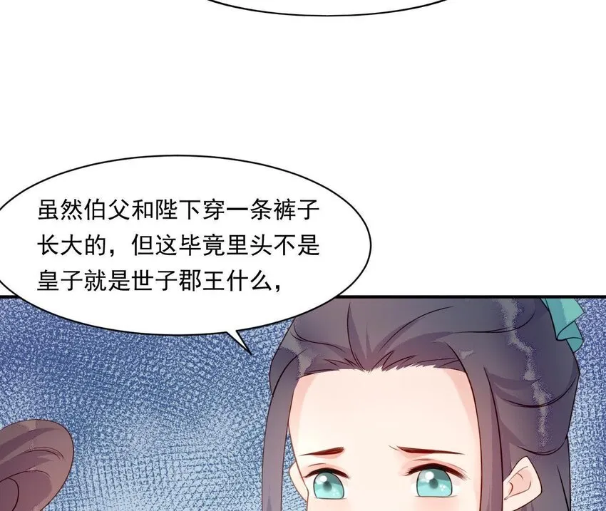 3 第2话 做梦吧 第55页