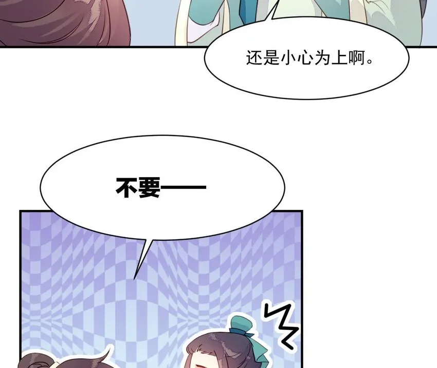 3 第2话 做梦吧 第57页