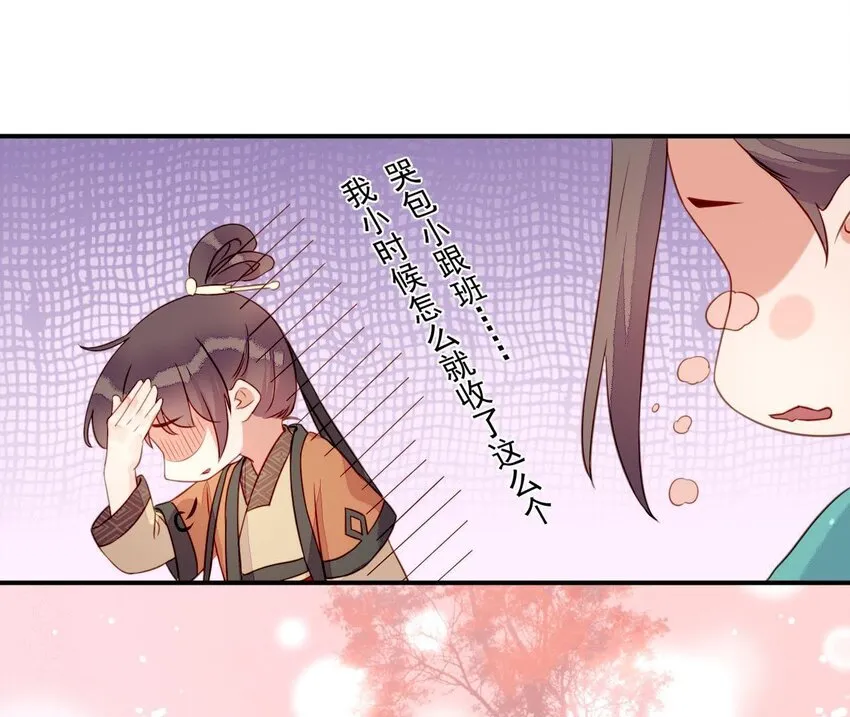3 第2话 做梦吧 第61页