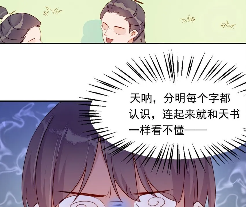 3 第2话 做梦吧 第73页