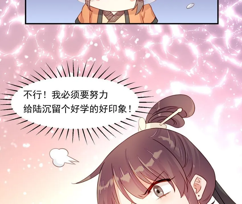 3 第2话 做梦吧 第77页