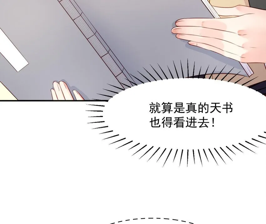 3 第2话 做梦吧 第79页