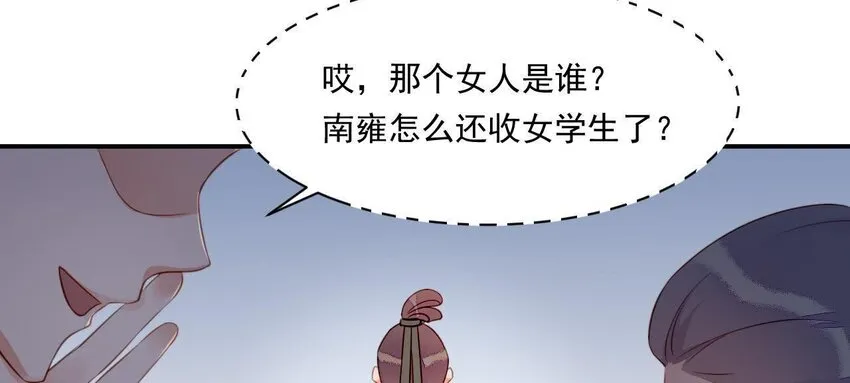 3 第2话 做梦吧 第80页