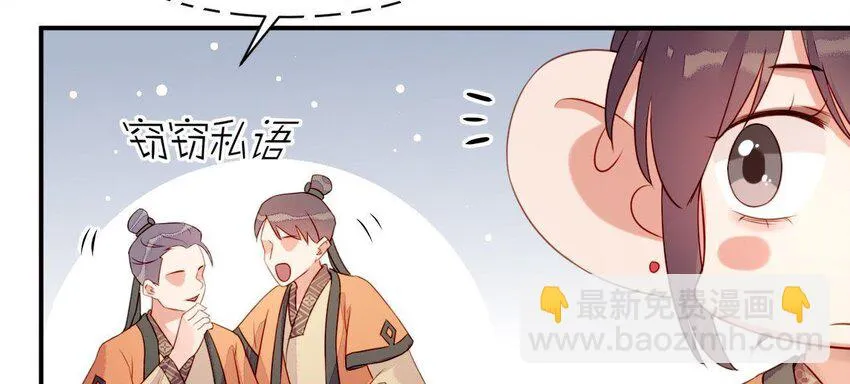 3 第2话 做梦吧 第82页