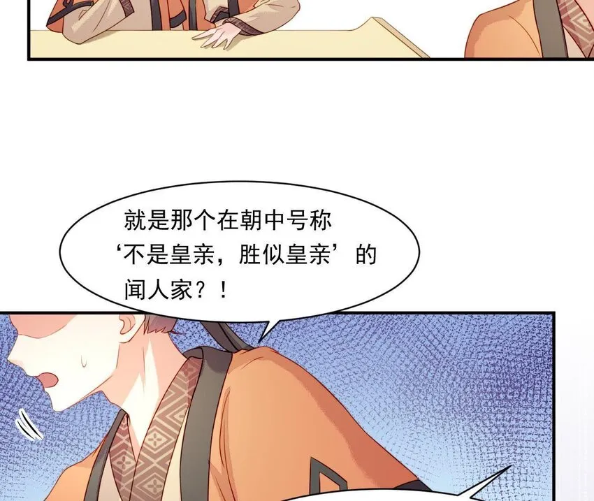 3 第2话 做梦吧 第83页