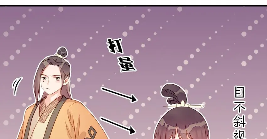 3 第2话 做梦吧 第90页