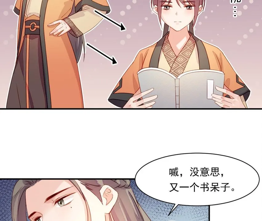 3 第2话 做梦吧 第91页