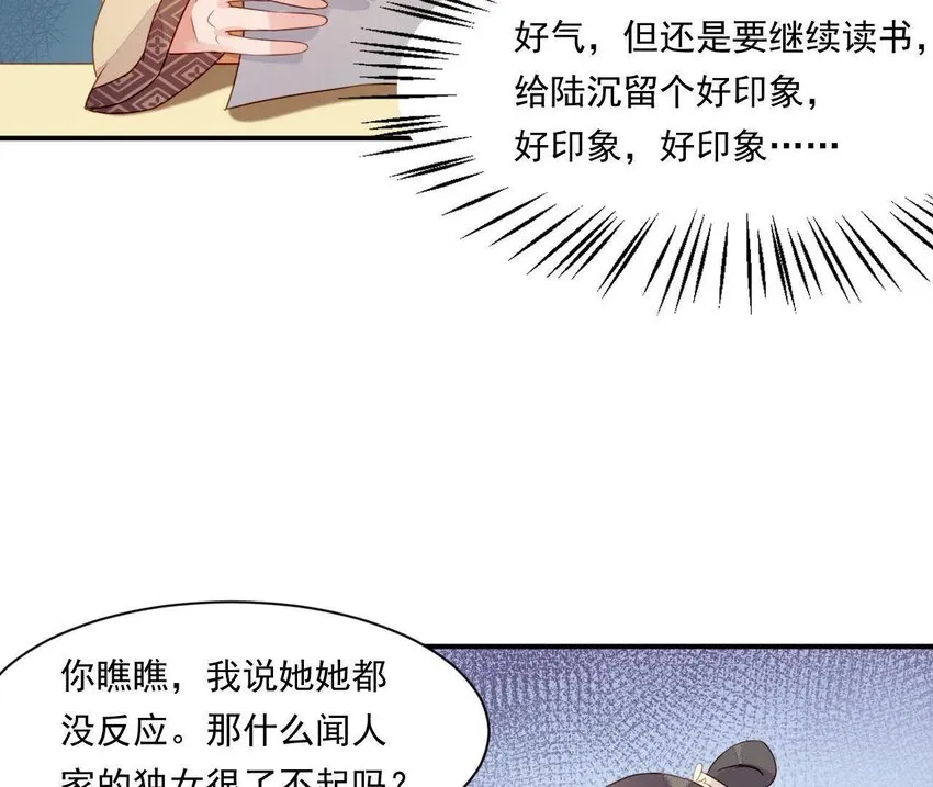 3 第2话 做梦吧 第95页