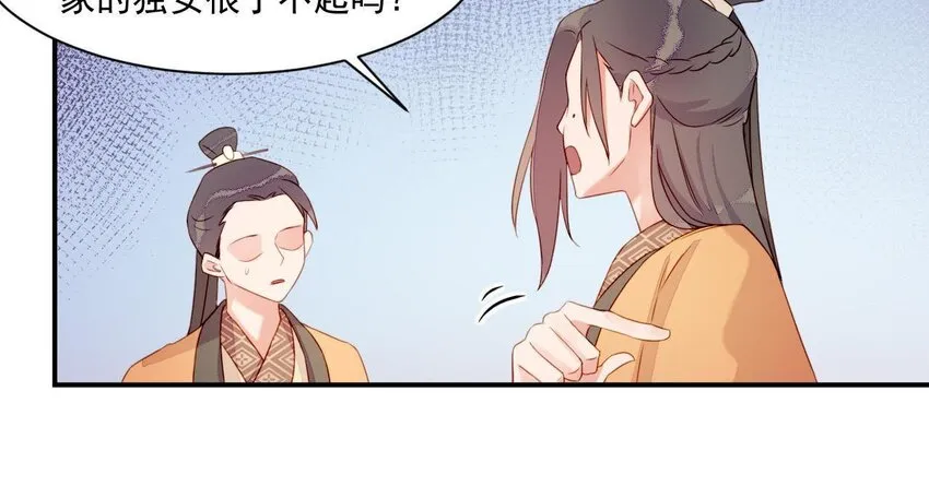 3 第2话 做梦吧 第96页