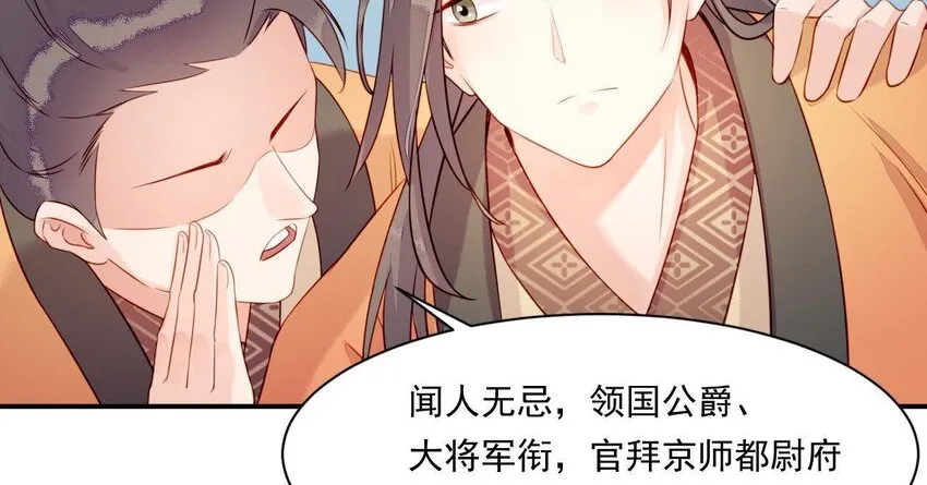 3 第2话 做梦吧 第98页