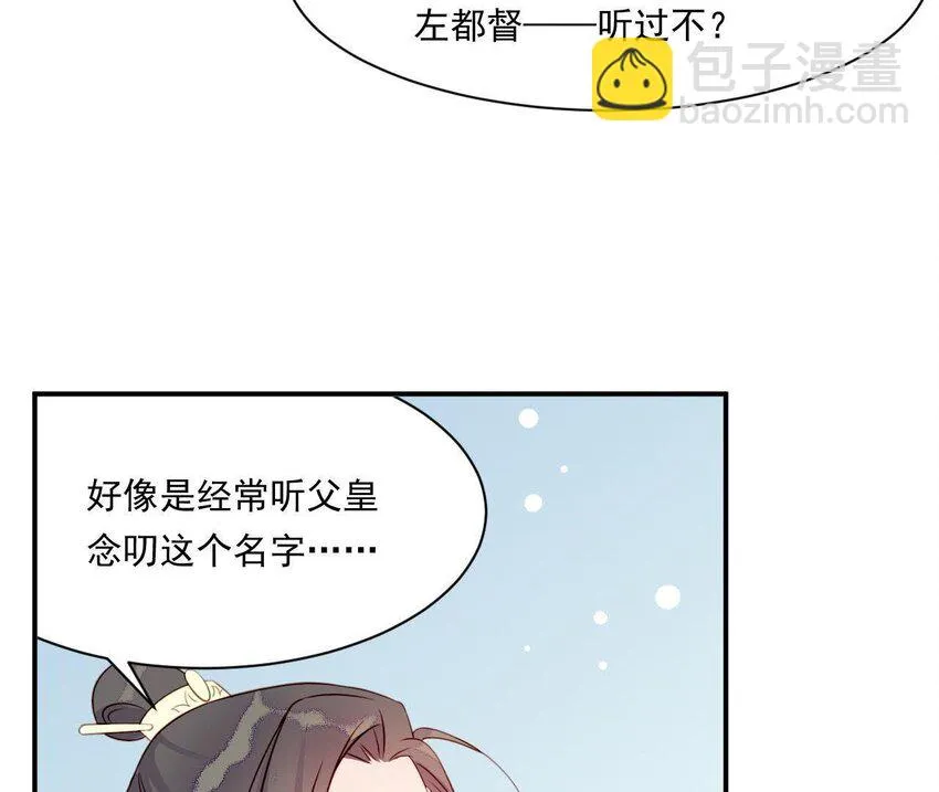 3 第2话 做梦吧 第99页