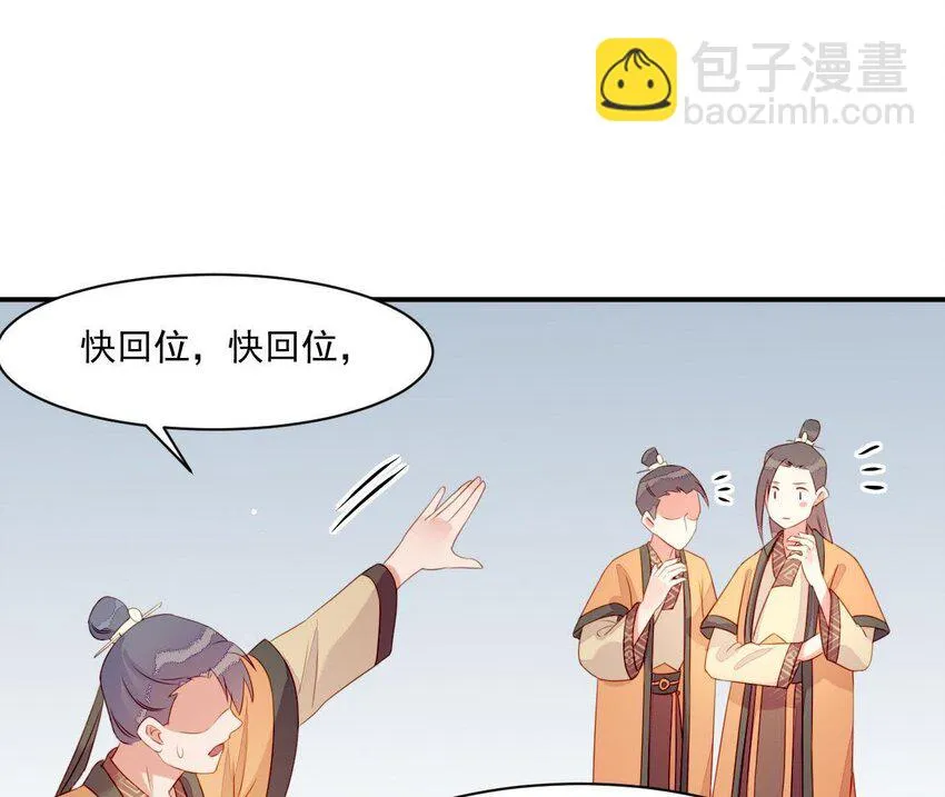 3 第2话 做梦吧 第101页