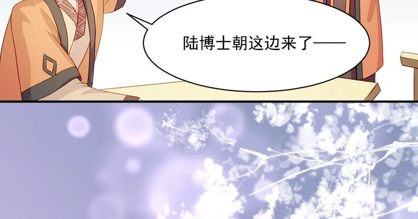 3 第2话 做梦吧 第102页