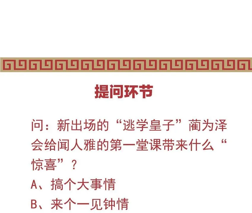 3 第2话 做梦吧 第109页