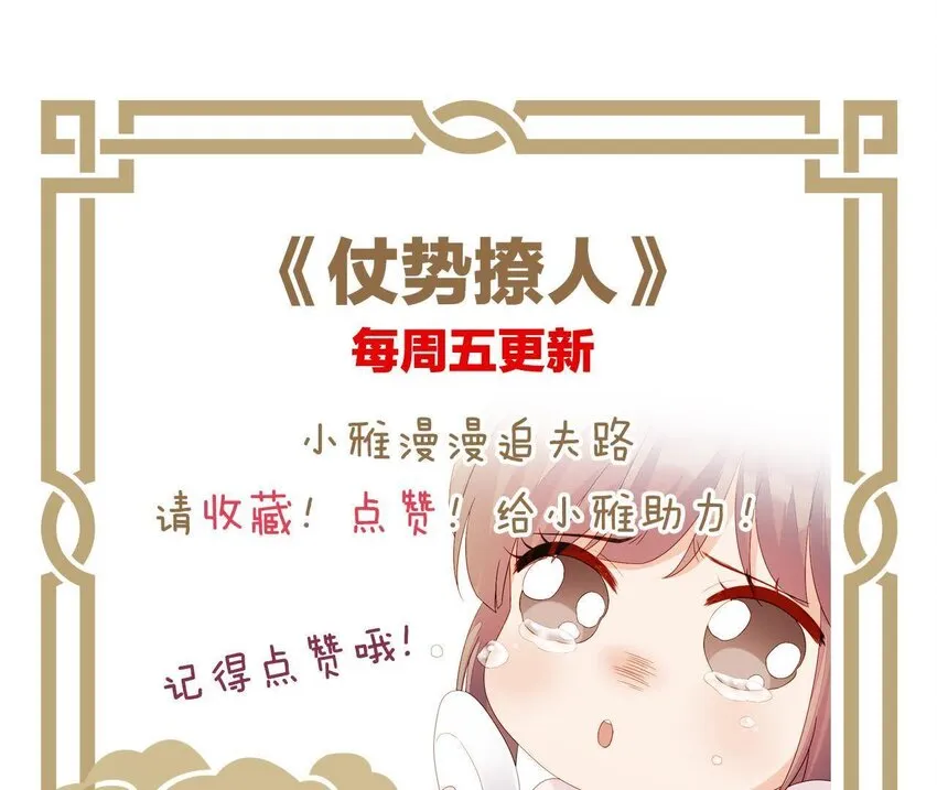 3 第2话 做梦吧 第111页