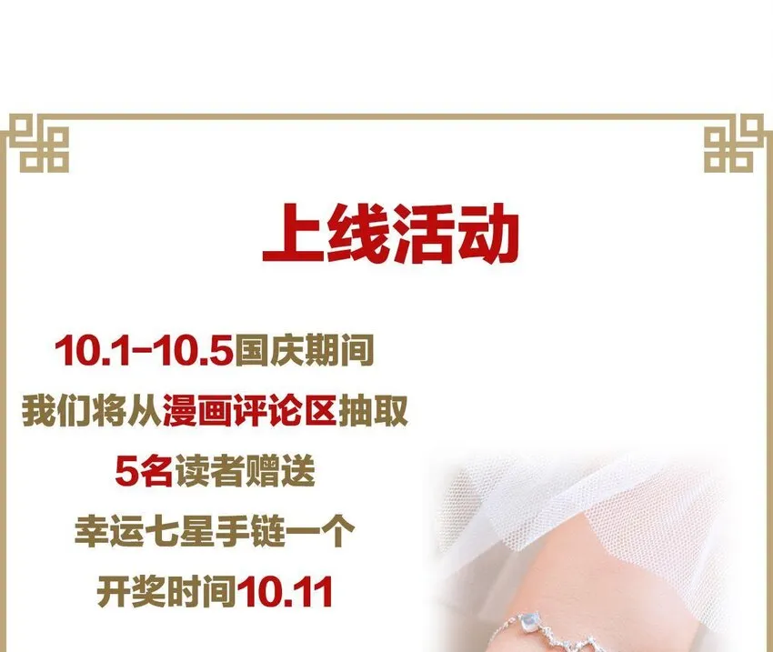 3 第2话 做梦吧 第113页