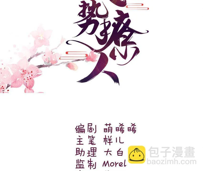 4 第3话 啊太用力了 第3页