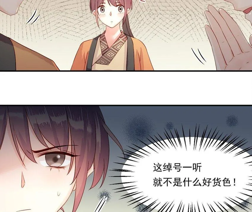 4 第3话 啊太用力了 第13页