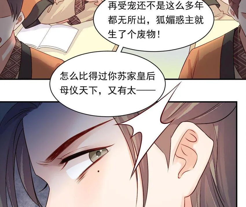 4 第3话 啊太用力了 第31页