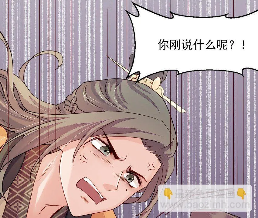 4 第3话 啊太用力了 第37页