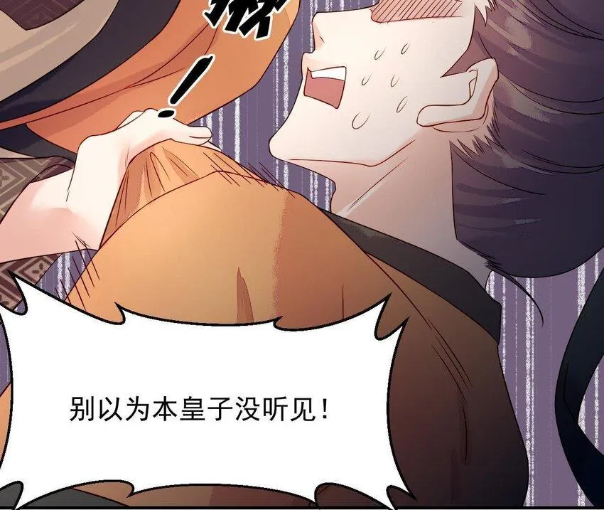 4 第3话 啊太用力了 第39页