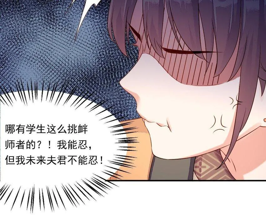 4 第3话 啊太用力了 第47页