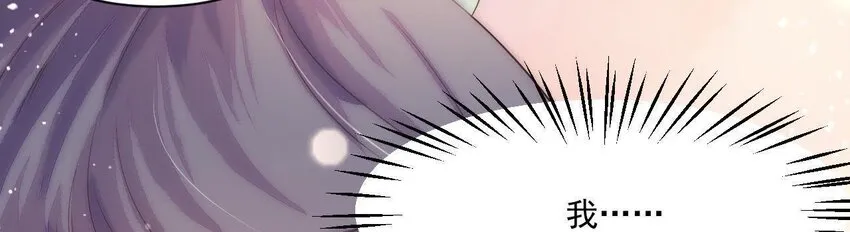 4 第3话 啊太用力了 第68页