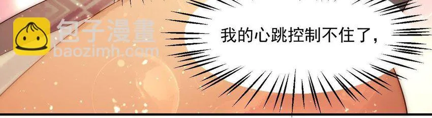 4 第3话 啊太用力了 第72页