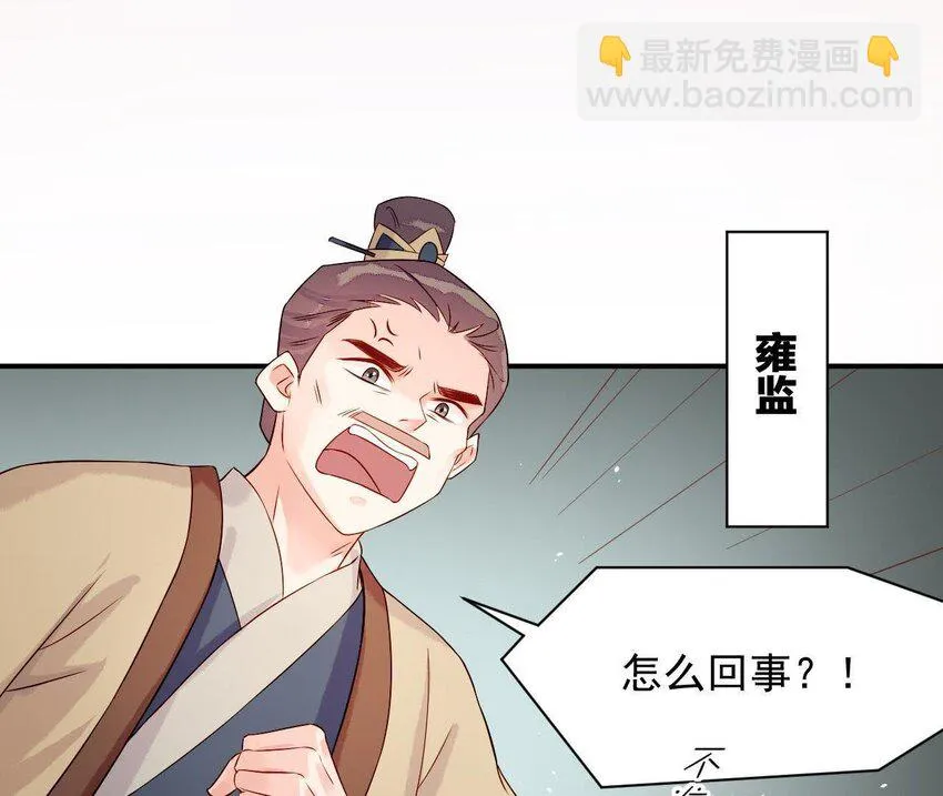 4 第3话 啊太用力了 第87页