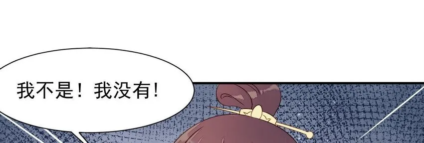 4 第3话 啊太用力了 第92页