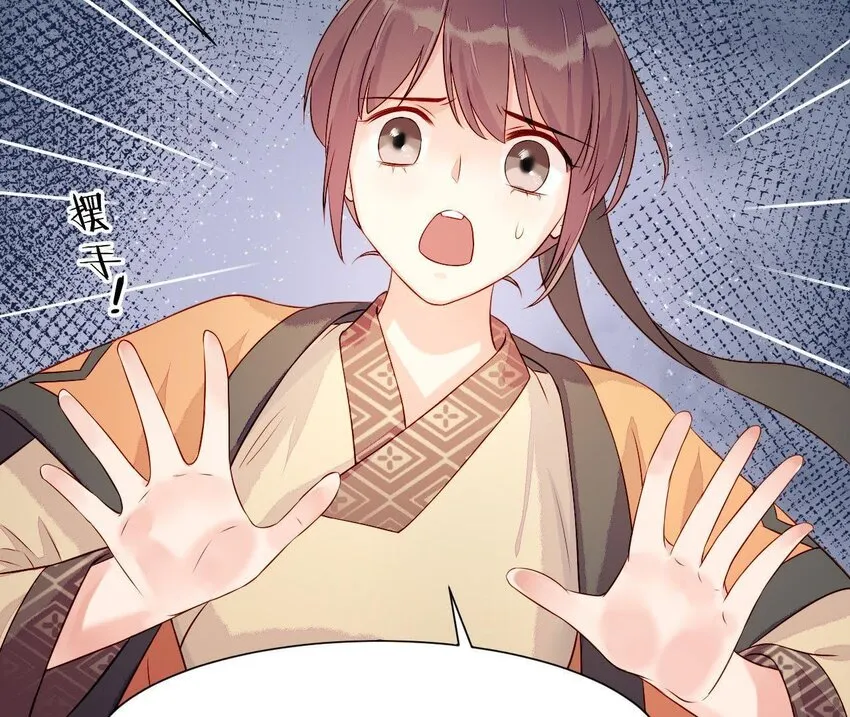 4 第3话 啊太用力了 第93页