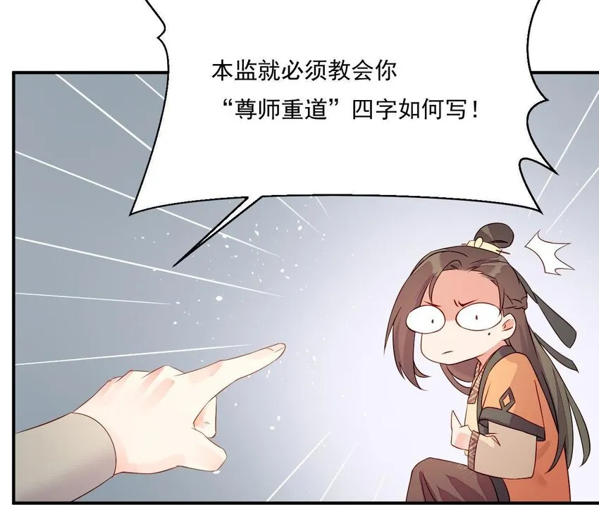 4 第3话 啊太用力了 第97页