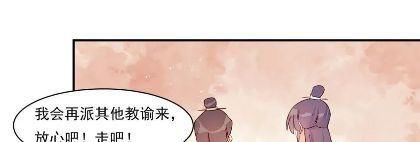 4 第3话 啊太用力了 第102页