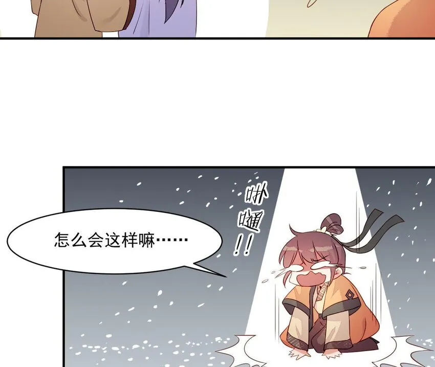 4 第3话 啊太用力了 第105页